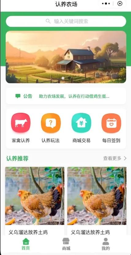 变优(养鸡赚钱)app
