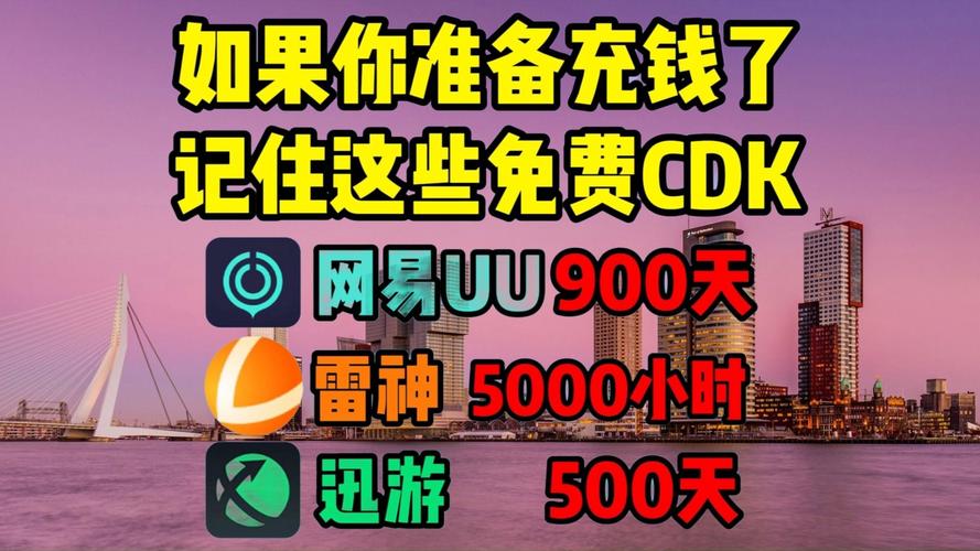 网易uu手游加速器安装红色版