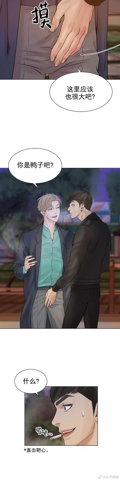 好漫8漫画的更新时间白色版无删减