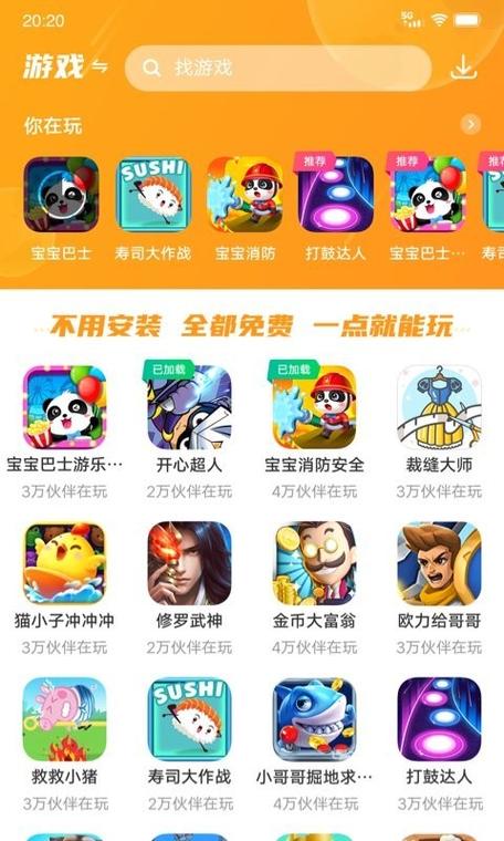 666乐园不用实名认证无弹窗版