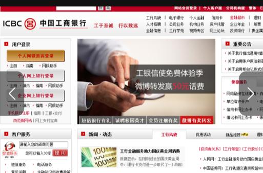 中国工商银行转账模拟器彩色版