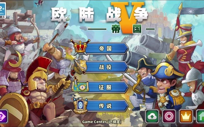 欧陆战争5内购亚瑟无限勋章免费旧版安卓