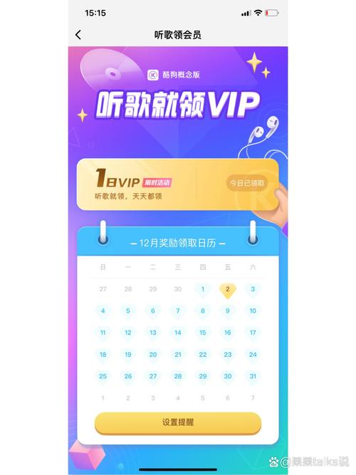 酷狗概念版VIP兑换码安卓最新版