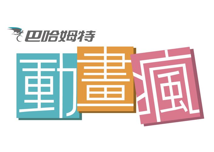 动画疯官网版最新版