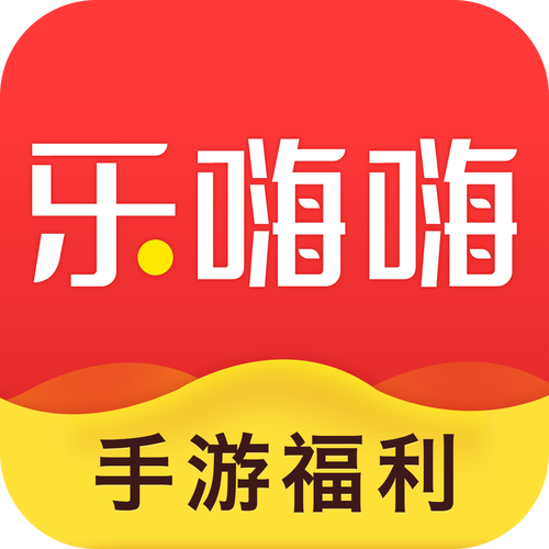 乐嗨游老版本