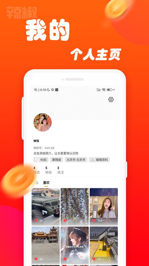 辣椒短视频