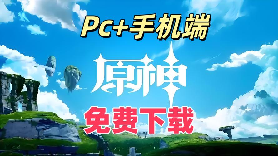 原神游戏黑科技辅助器给力版
