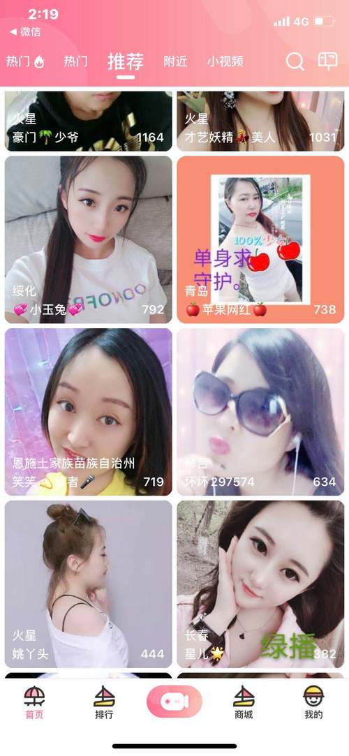 浪花直播8778tv官网版安卓真人版截图