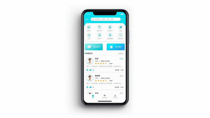 上海互联网医院app不封号辅助