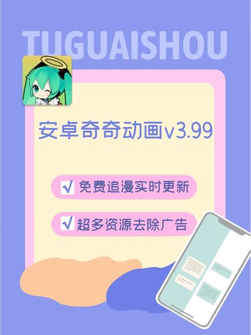奇奇动漫官方版无限能量破解版