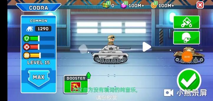山地坦大战内置菜单永久免费版