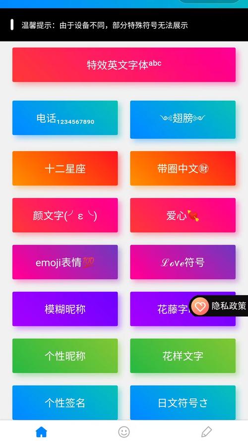 免费制作网名的软件