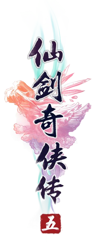98仙剑奇侠传手机版苹果版