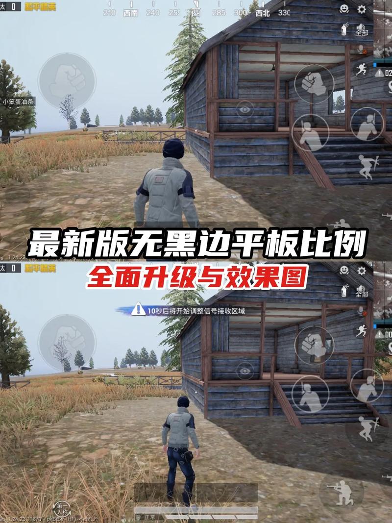 无黑边平板比例和平精英无限能量破解版