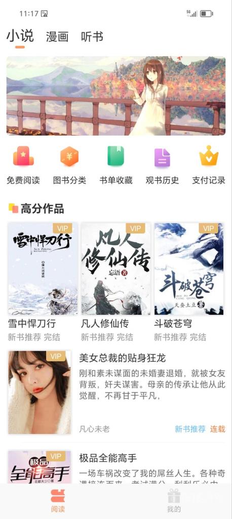 友爱相伴小说免费可提版