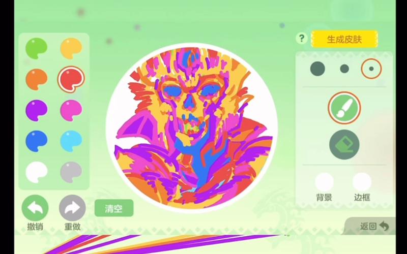 球球大作战自定义皮肤绘画软件粉色版本