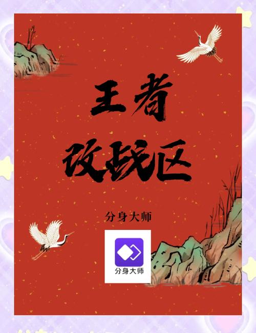 王者荣耀如何免费改名字红色版