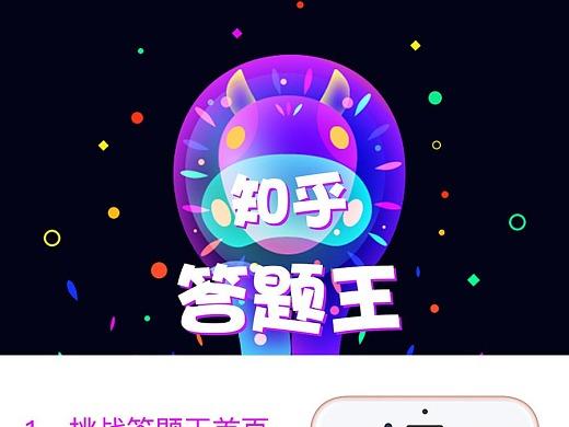 智力答题王者app