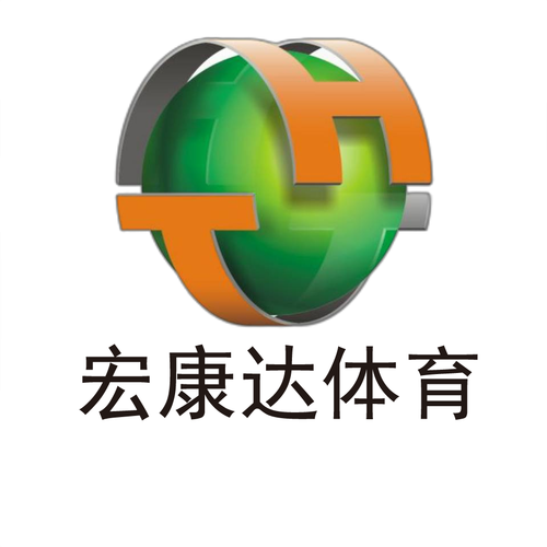 康友体育馆