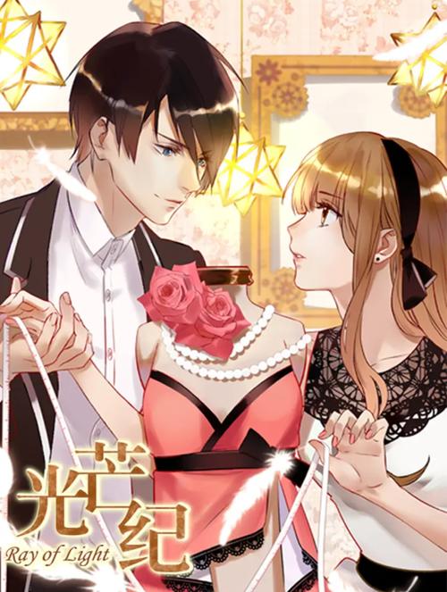光芒纪漫画页面无弹窗