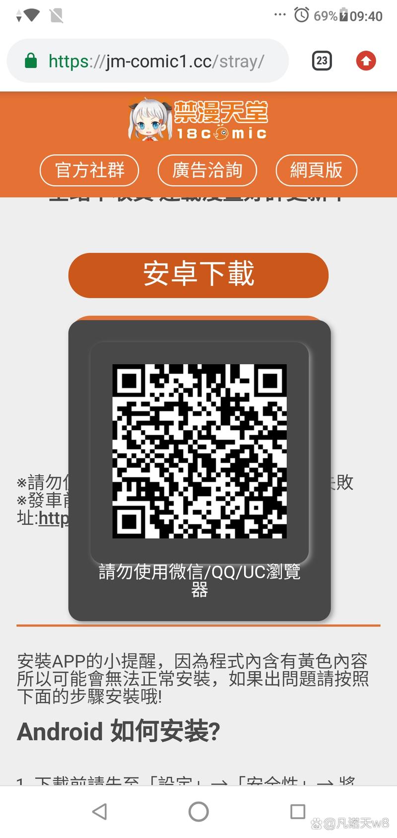 jmcomicron二维码解锁全部书源