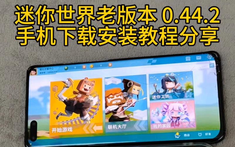 迷你世界开挂神器安装老版本