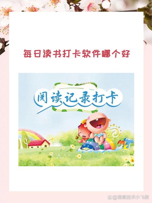 小朋打卡赚钱app免费阅读