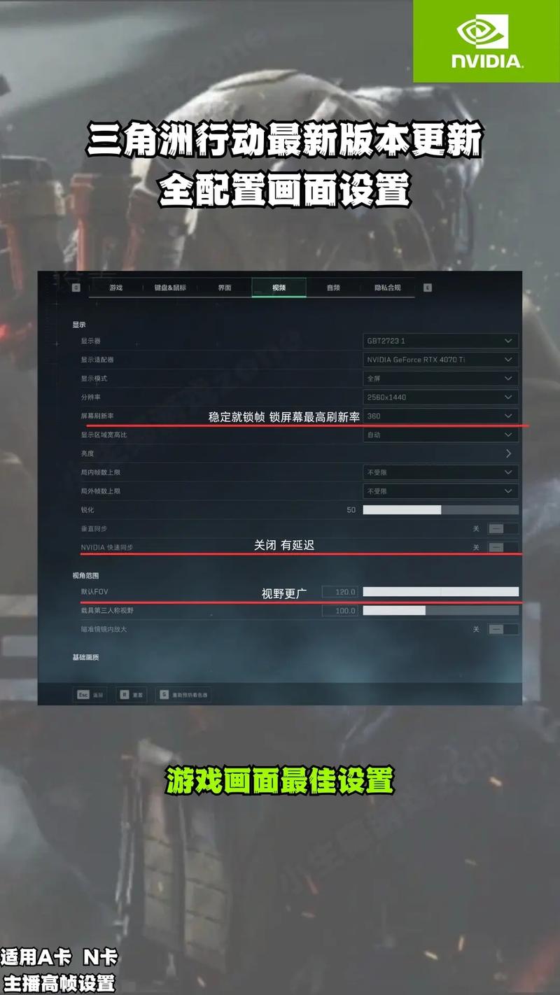 三角洲画质修改器240帧高清版
