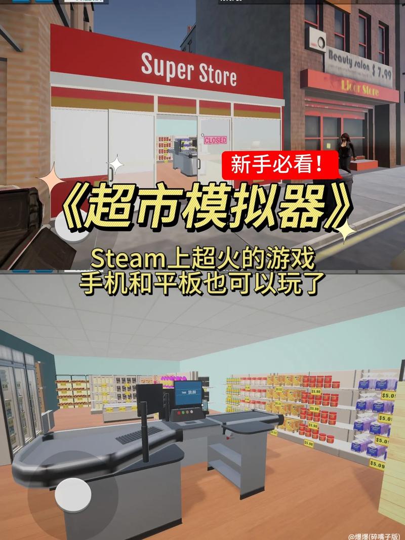 小卖部模拟器手机版无限版截图