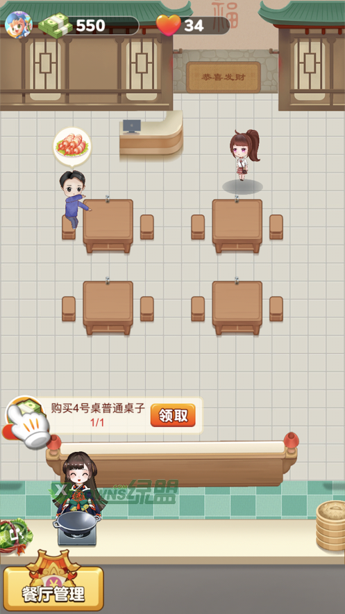 开心餐厅红包版官方正版(Restaurant)