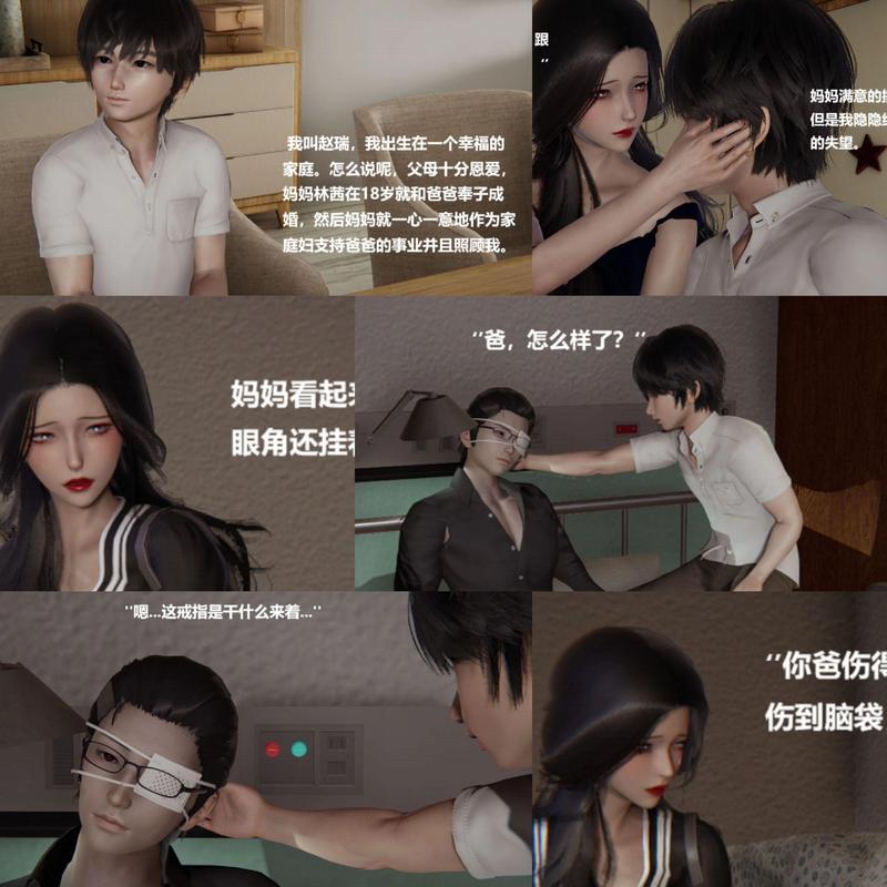 催眠洗脑妈妈变老婆的小说中文版