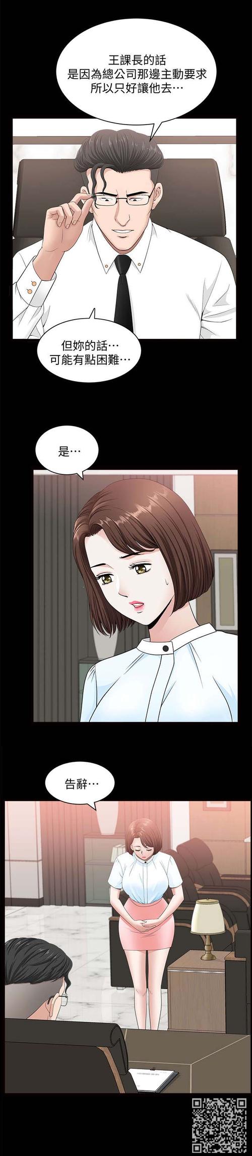 免费嗟嗟嗟的漫画解锁版