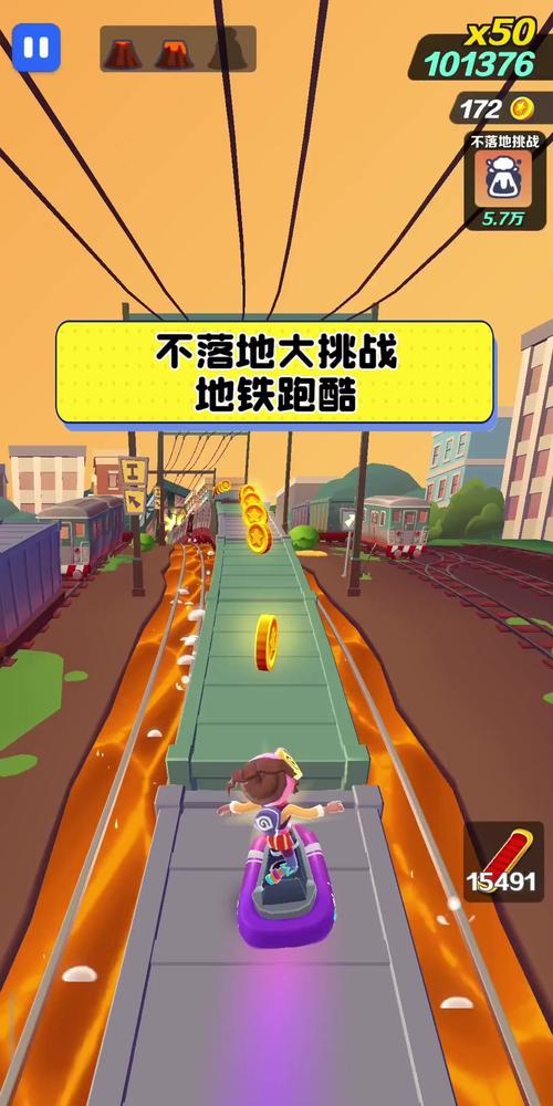 地铁跑酷不落地挑战国际服