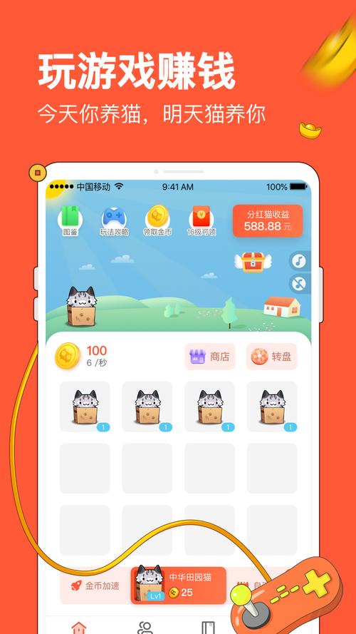 一起来养猫赚钱版永久不升级