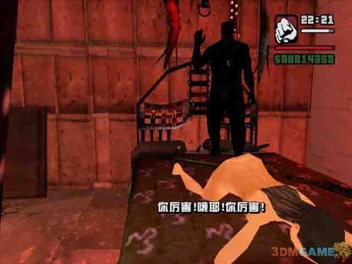 圣安地列斯绅士版红色版