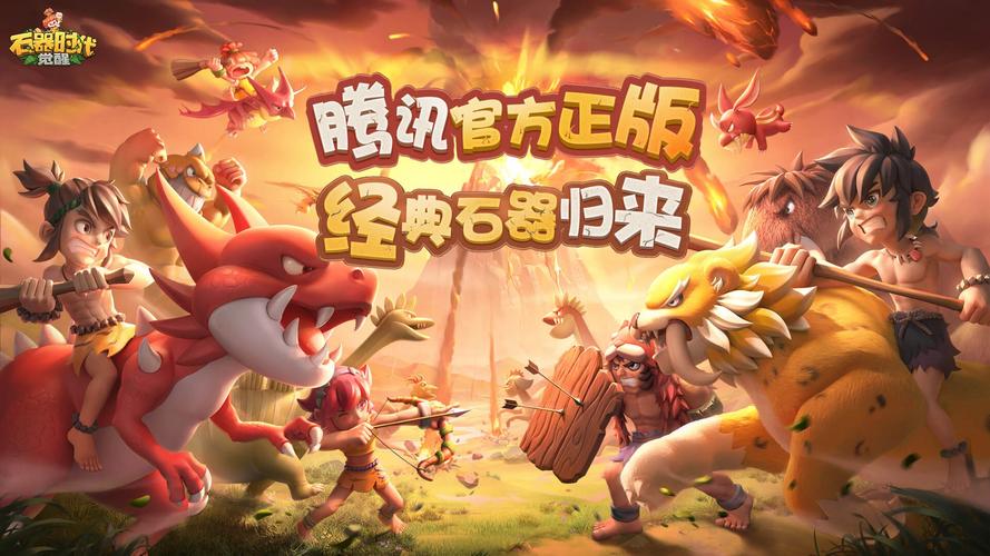 神器时代免广告破解版