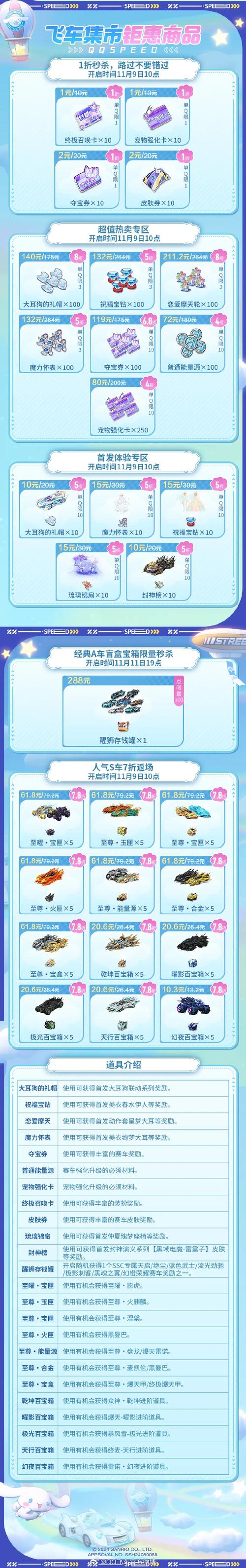 飞车传说红包版绿色版