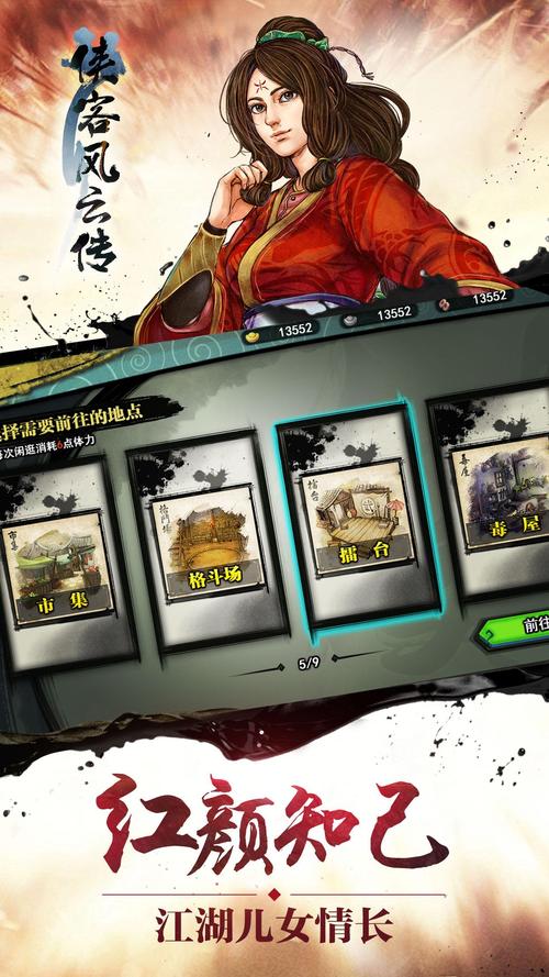 侠客风云传内置菜单版怎么