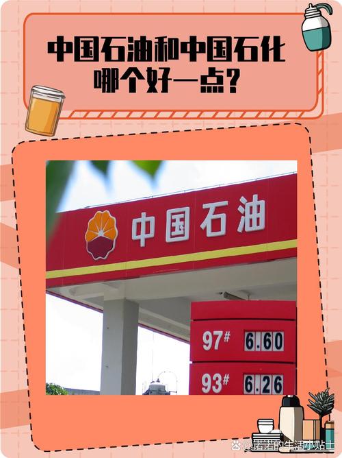 中油即油通信手机版怎么红色版