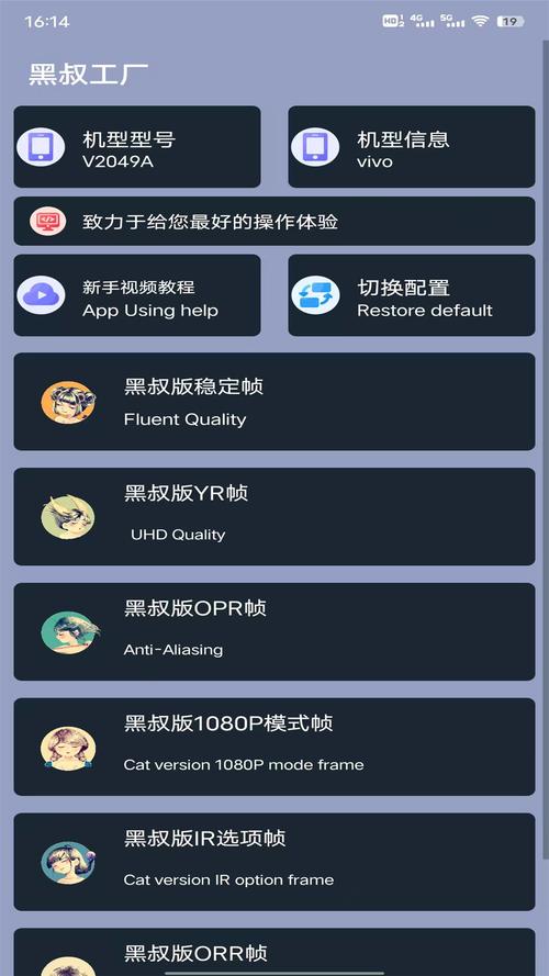 黑叔工厂画质助手免费观看