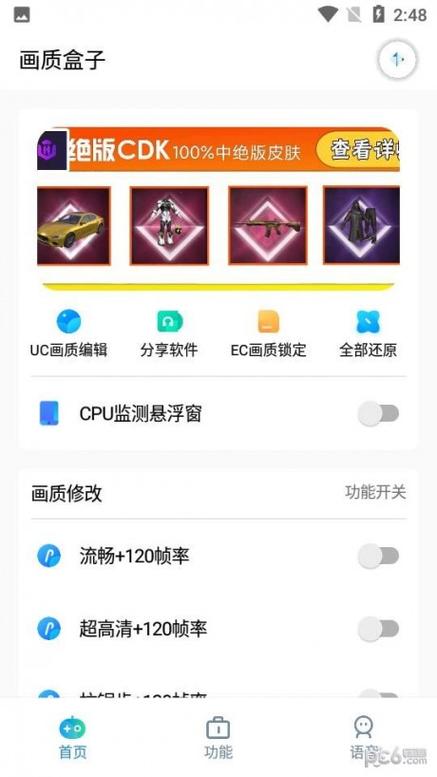 cchzpro准星助手2023无付费最新版
