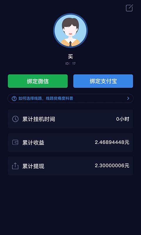 小黑挂机赚app