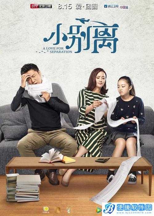 7777影视大全免费追剧小别离破解版无限vip