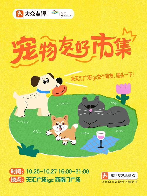 宠物集市app