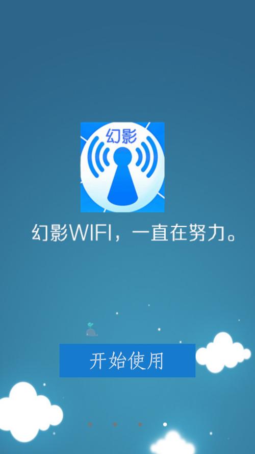 幻影wifi苹果安装方法安卓版