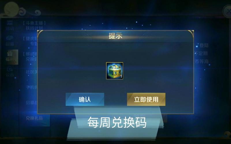 英魂之刃无限点卷辅助兑换码