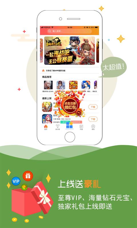 9917游戏盒子精产国品免费老版截图