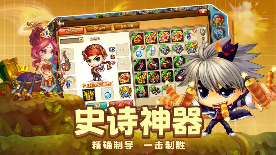 弹弹堂大冒险修改器中文最新版