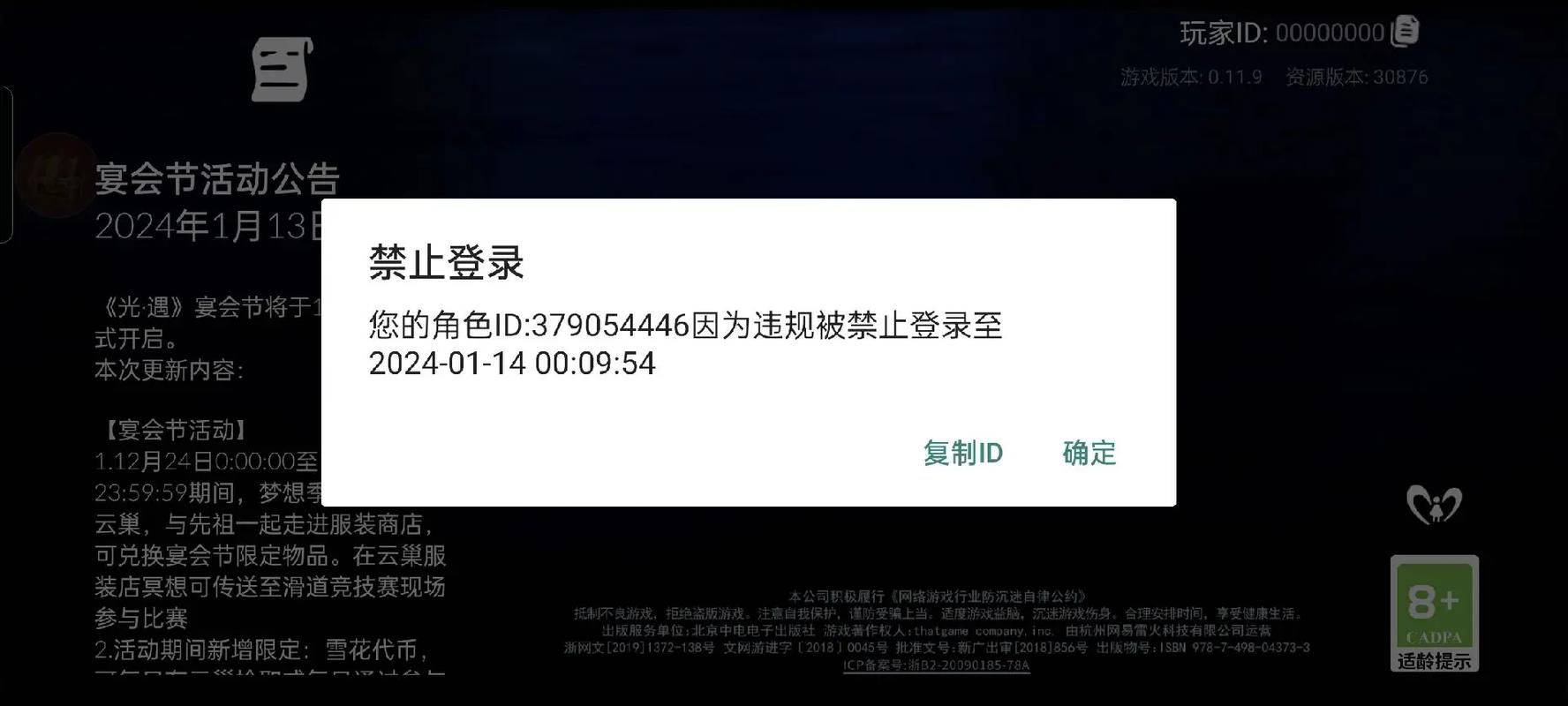 光遇辅助器免费开挂不封号升级版