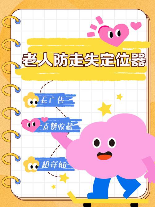 coc辅助器免费防走失